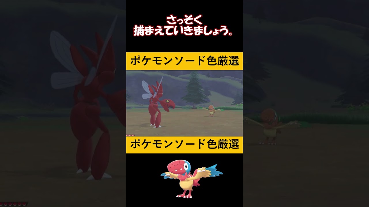 【ポケモン剣盾】色違いアーケン、アーケオス【冠の雪原】 #Shorts