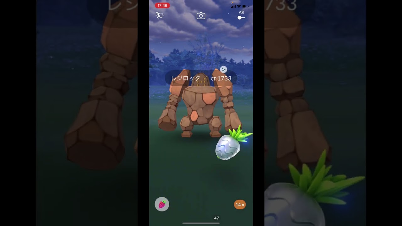 【ポケモンGO】レジロック初ゲット&初色違い