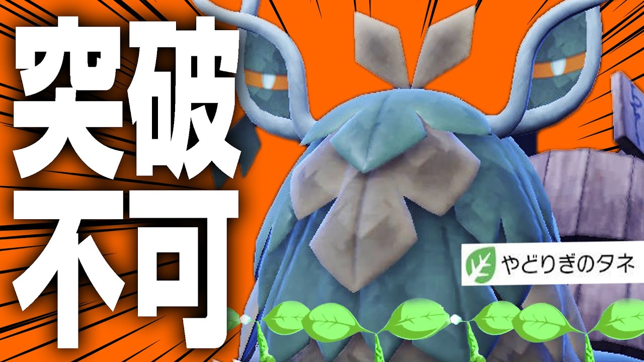 【知らないと詰む】無限回復するゾンビ戦術が強すぎるチオンジェン【ポケモンSV】