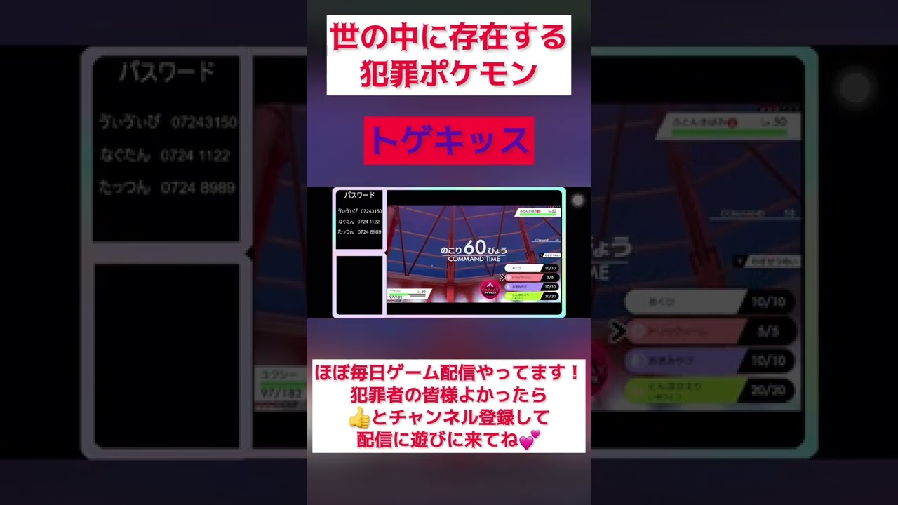 犯罪ポケモン「トゲキッス」　犯罪度★★★★☆ てんのめぐみとエアスラッシュで60%で行動不能。麻痺と合わせるとさらに犯罪度が高まるぴ！#shorts #ポケモンバトル #ポケモン剣盾 #ポケモン対戦