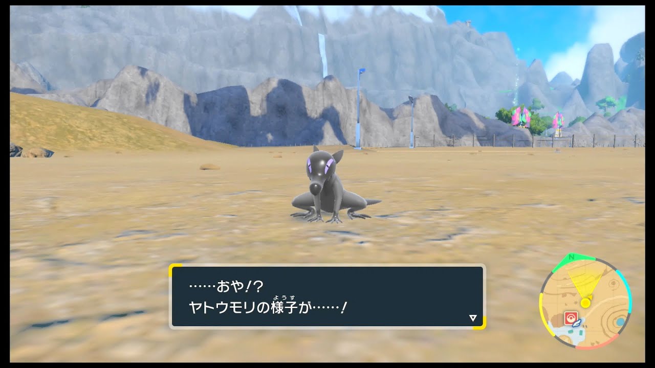 SVのポケモン　ヤトウモリのめす レベル33で進化　♀,メス,雌