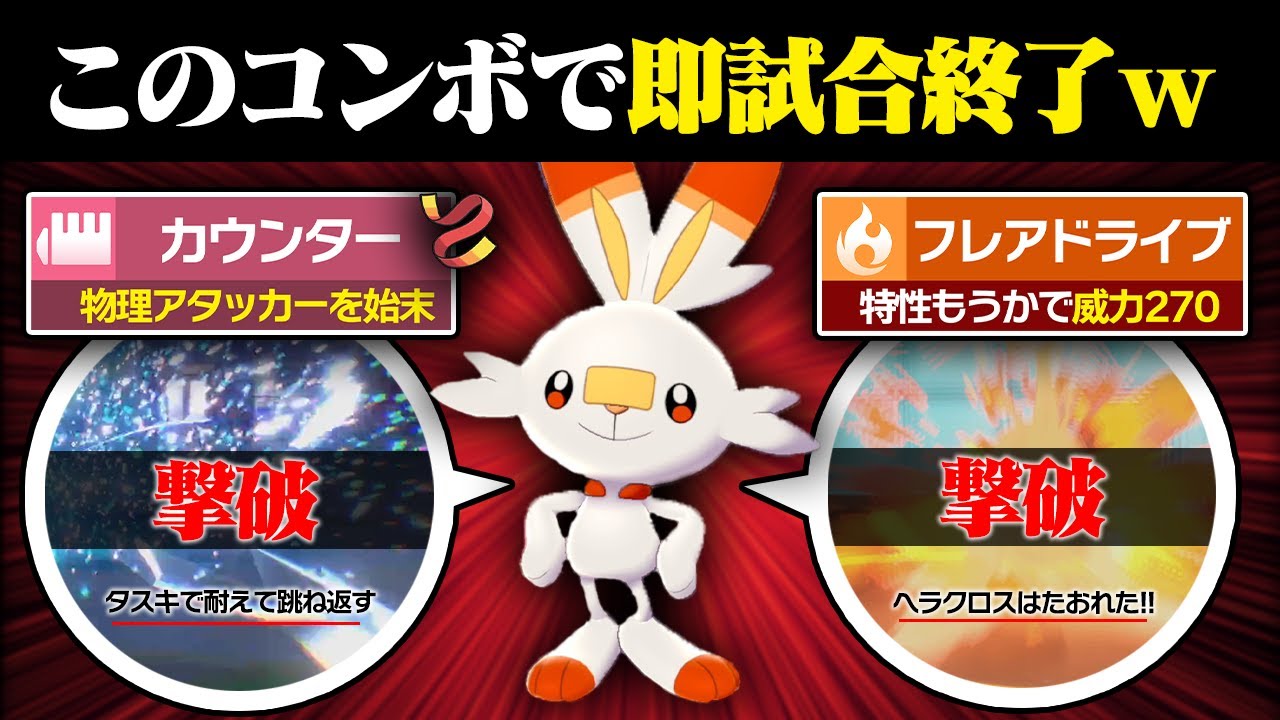 【抽選パ】襷ヒバニーでカウンター&もうかフレドラで2匹持っていくの強いんじゃね？←意外すぎる技が相手にぶっ刺さって2タテしましたwww #16-1【ポケモンSV/ポケモンスカーレットバイオレット】
