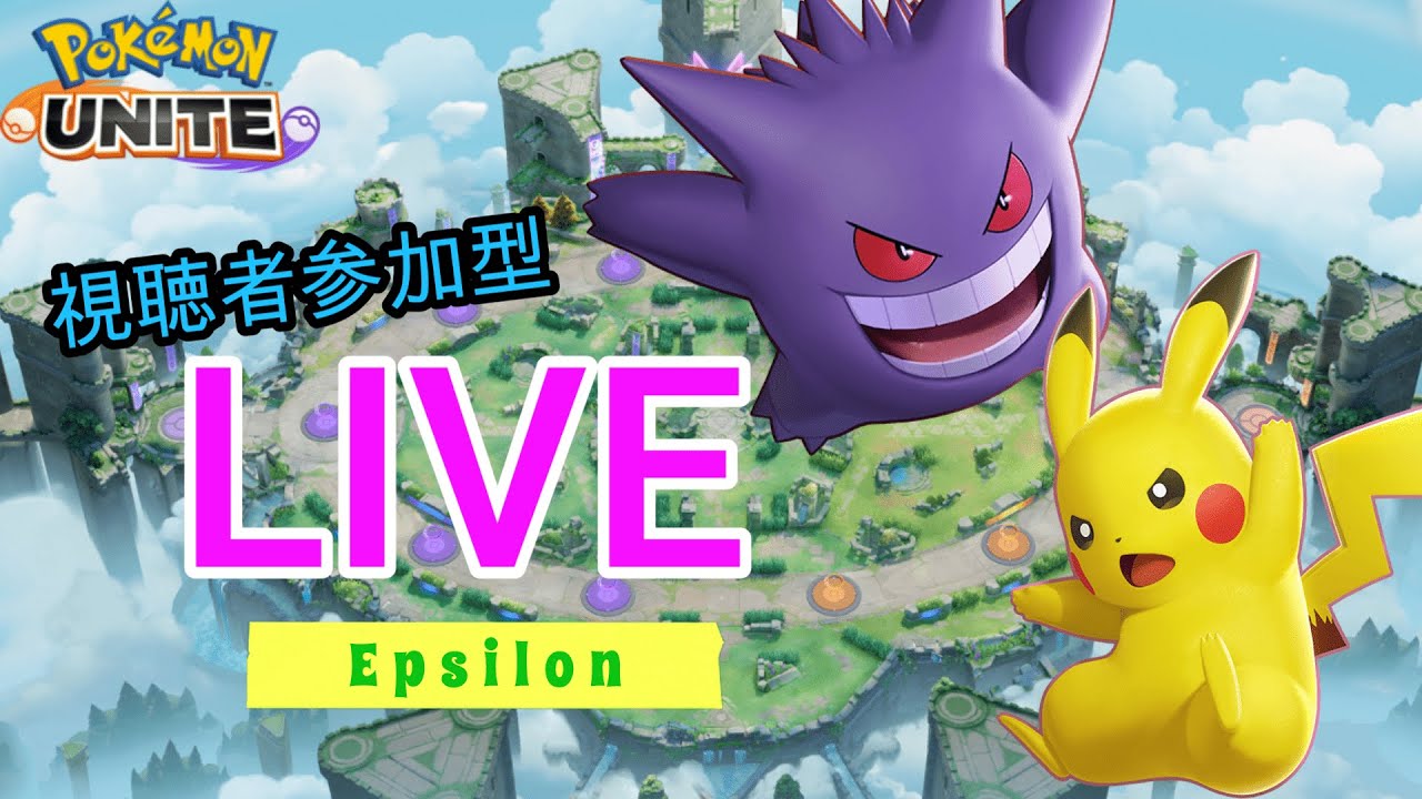 【ポケモンユナイト】ダンゴロヤナップゼブライカバオップホイーガヒヤップポカブ