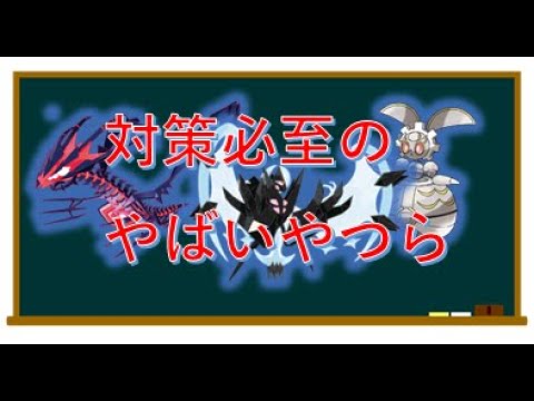 【ポケモン剣盾】【バトルレジェンド環境紹介】マギアナがやばすぎます。対策必至。【特殊アタッカー編Part2】