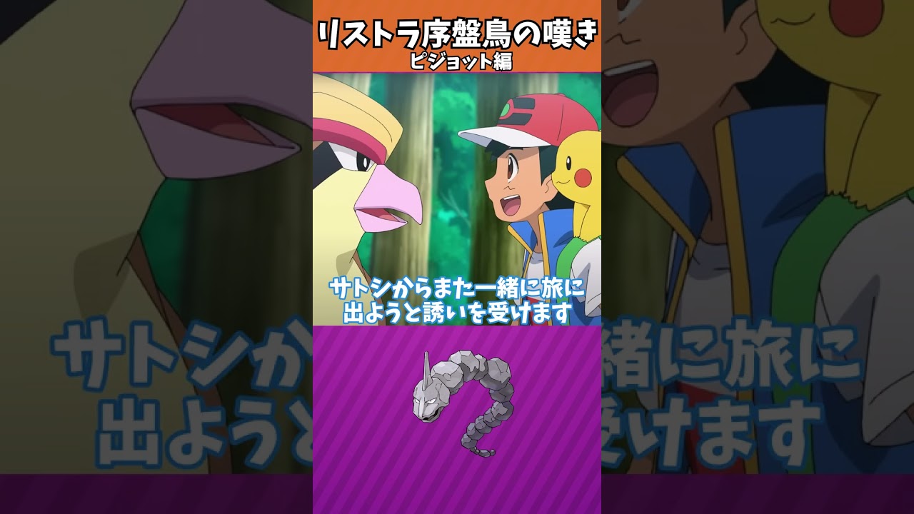 リストラ序盤鳥の嘆き　ピジョット