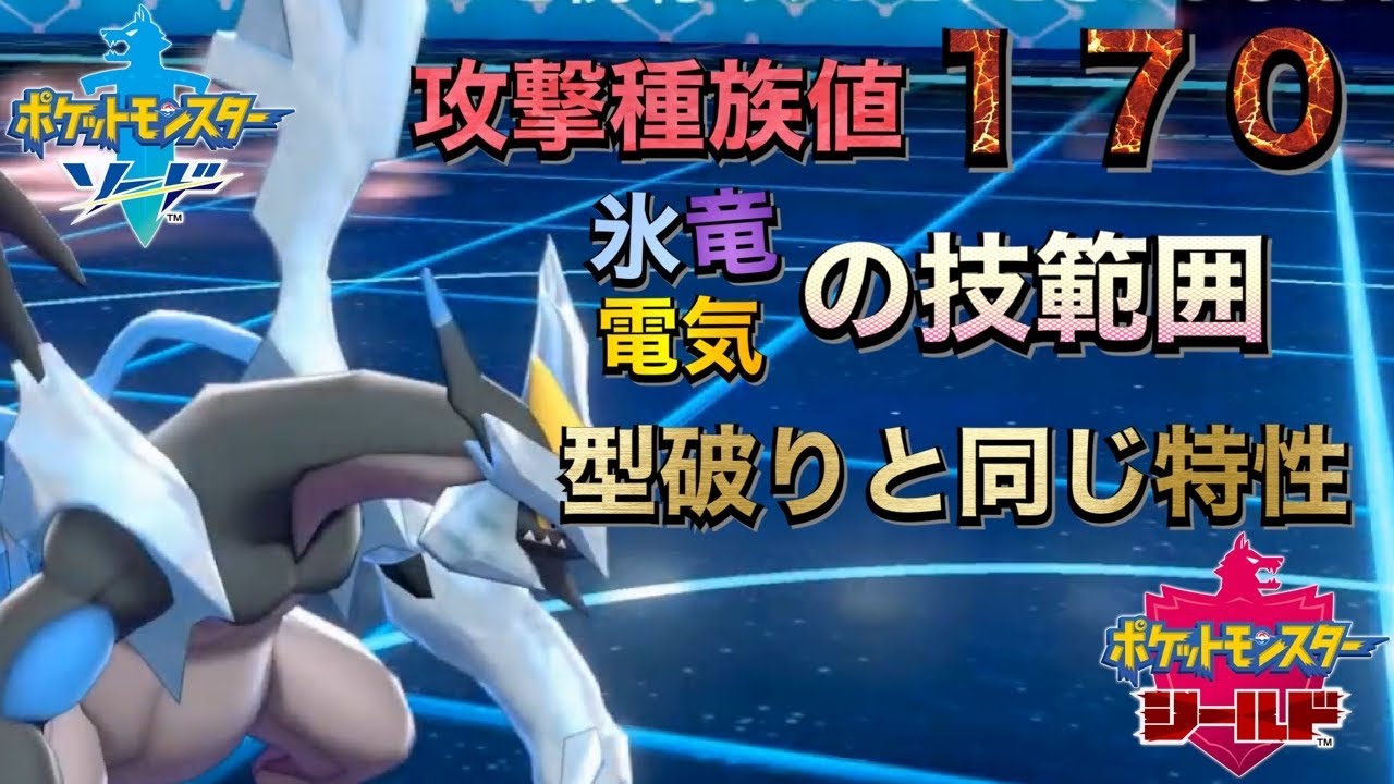 ブラックキュレムにランク3桁まで連れて行ってもらいました【ポケモン剣盾】【シリーズ8】【Kyurem】