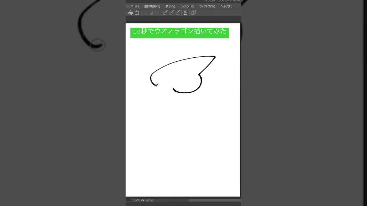 10秒ポケモンシリーズ90「ウオノラゴン」#shorts #short #ポケモンsv #ポケモン #ポケモン剣盾 #pokemon #イラスト #かみはる #イラストメイキング