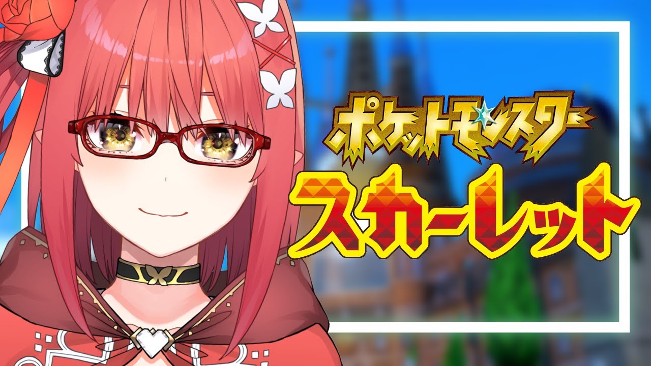 【ポケモンSV ＃６】ジムに挑戦する！あとリオル…【心白てと / ネオポルテ】