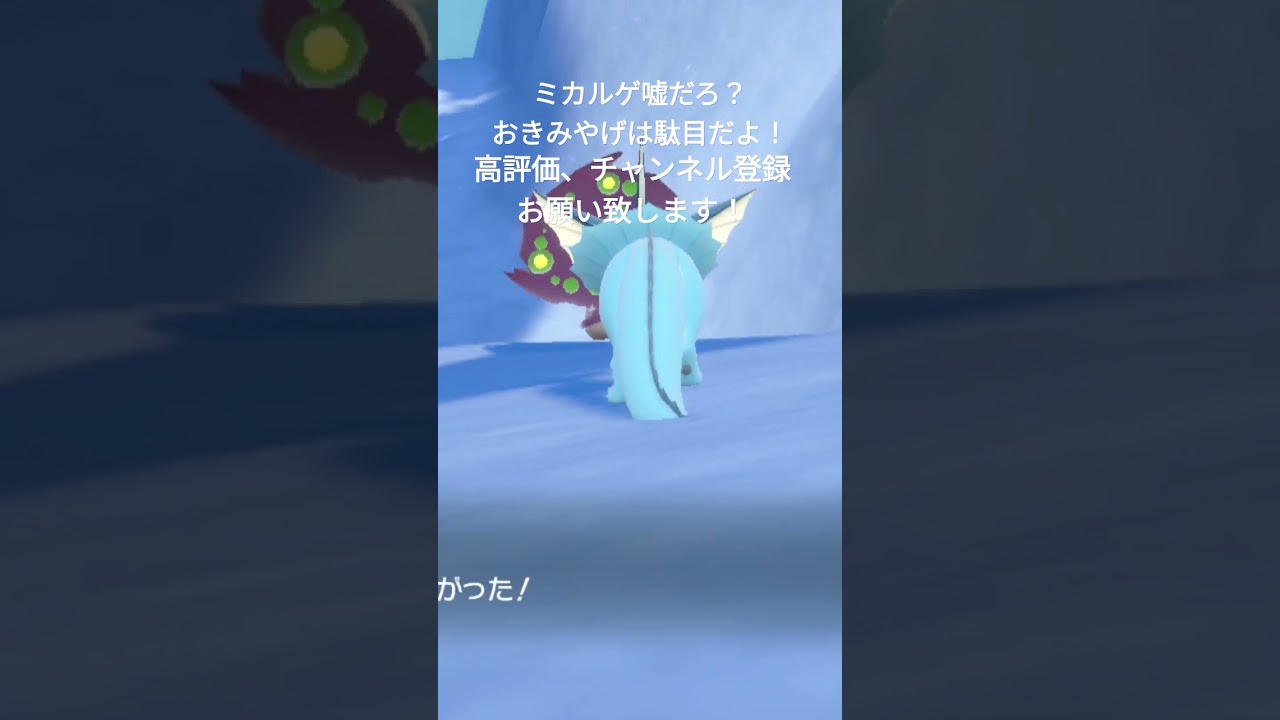 ミカルゲってレアだよね？ #ポケモンsv #pokemonsv #ポケモン #pokemon #ゲーム #game #任天堂