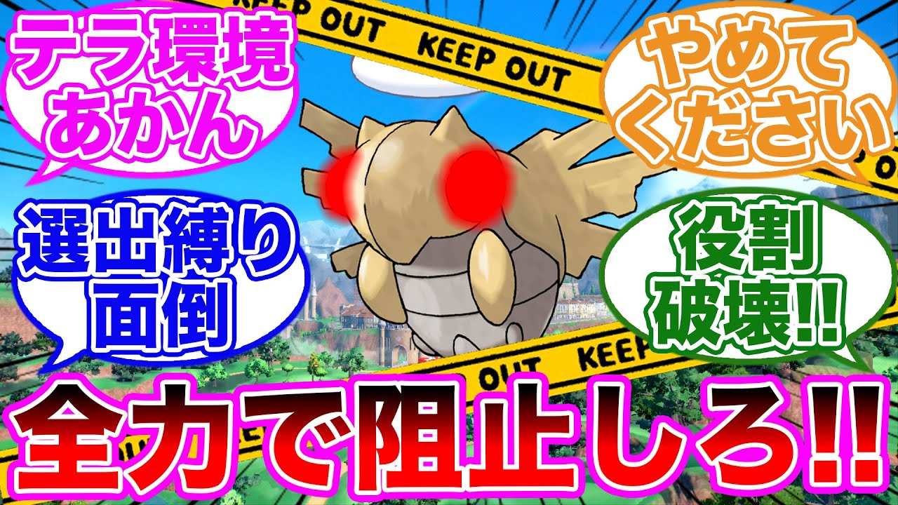 【悲報】ヌケニン「すみません、ぱるであにいきたいんですけど」に対するトレーナーの反応集【 ポケモンSV / ポケットモンスター スカーレット / バイオレット / ゆっくり 】