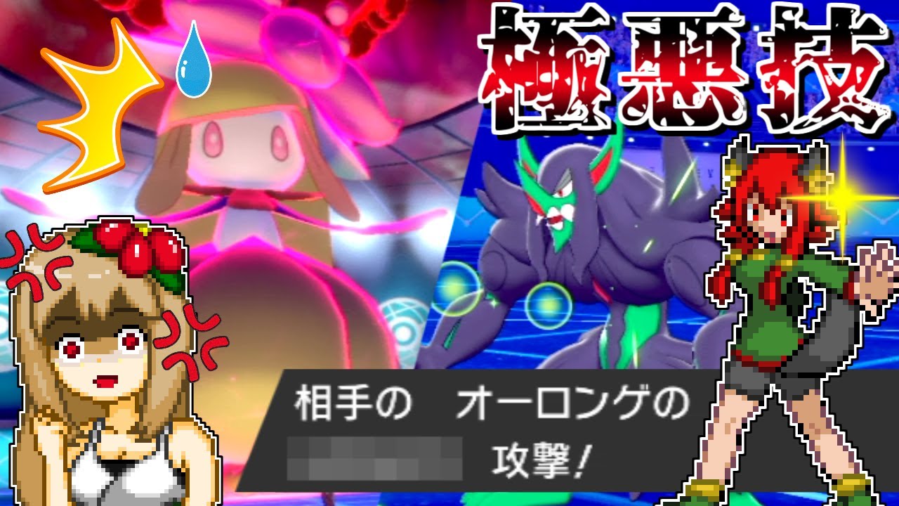 【悲報】自慢の相棒、偶然当たった実況者さんに極悪技を撃たれる(VS＠おどろくさん)【ポケモン剣盾】【ゆっくり実況】