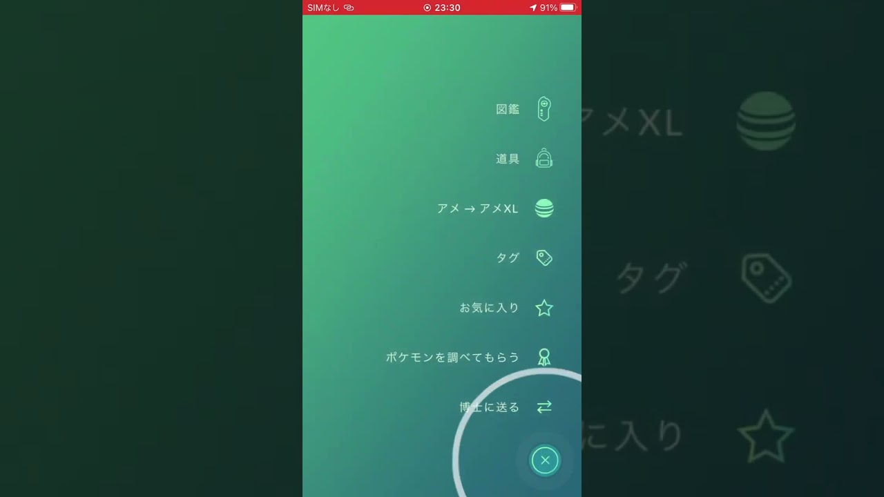 ポケモンGO 初実装ソルガレオ