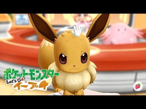 【ピカブイ】イーブイの嫌がるところを触り続けると...【ポケモン Let's Go! イーブイ】