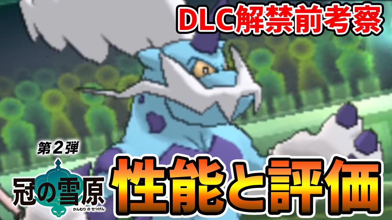 【冠の雪原】特攻種族値145&悪巧みで全部破壊できます。『霊獣ボルトロス』育成論を考察【ポケモン剣盾】