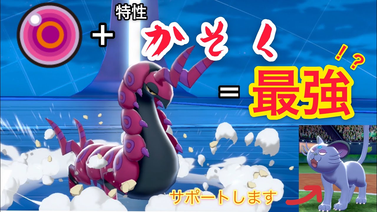 【ポケモン剣盾】ペンドラーがいま熱い！環境に楔を撃ち込めー！