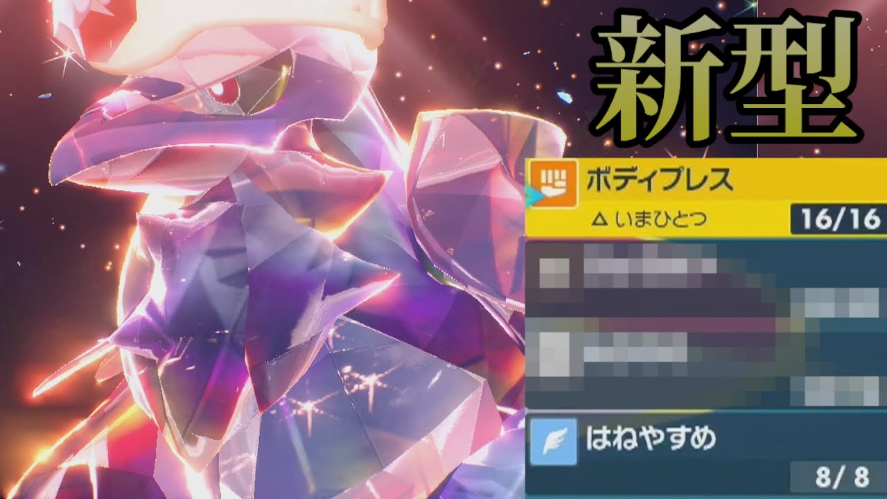 【後付け解説】渦カイリューを返り討ち！最強のアーマーガアをお教えします。【ポケモンSV】