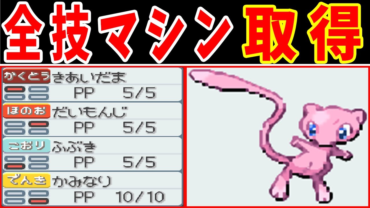 ミュウでジョウト一人旅したら攻略余裕説【ゆっくり実況】【ポケモンHGSS】