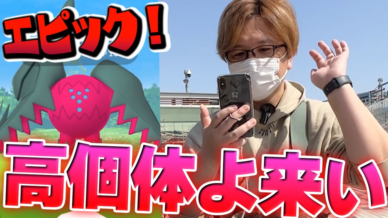 レジドラゴ登場じゃぁぁ!!!エピックレイドで高個体値頼むぞぉぉぉぉぉぉぉぉぉ!!!【ポケモンGO】