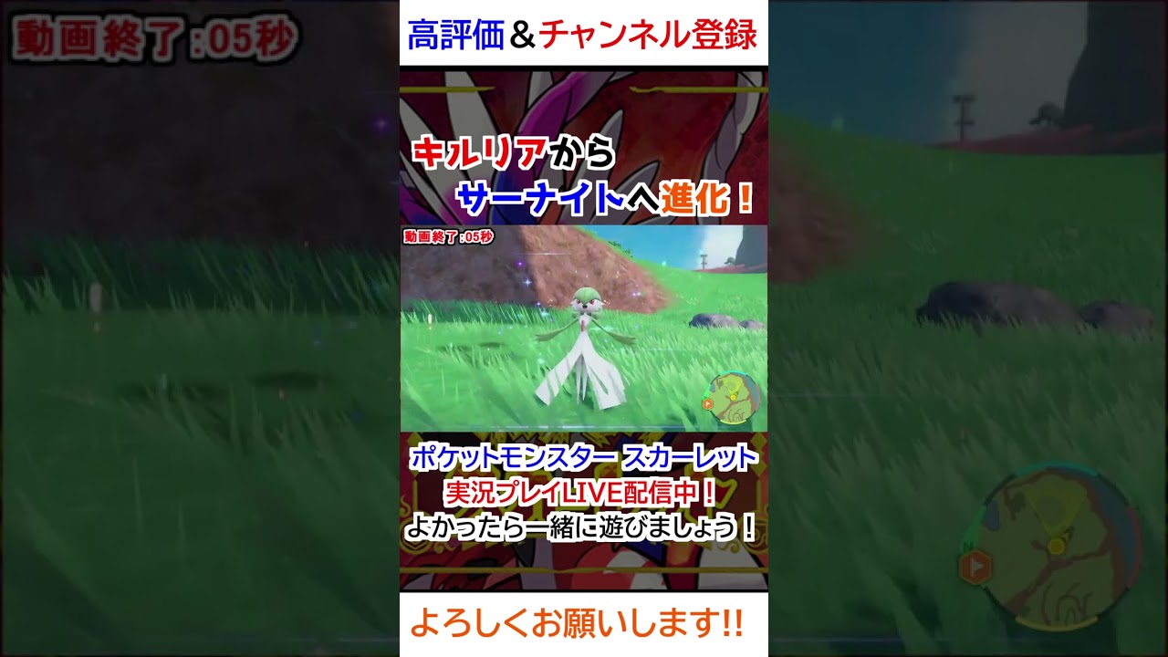 キルリア→サーナイト進化【ポケモンSV】