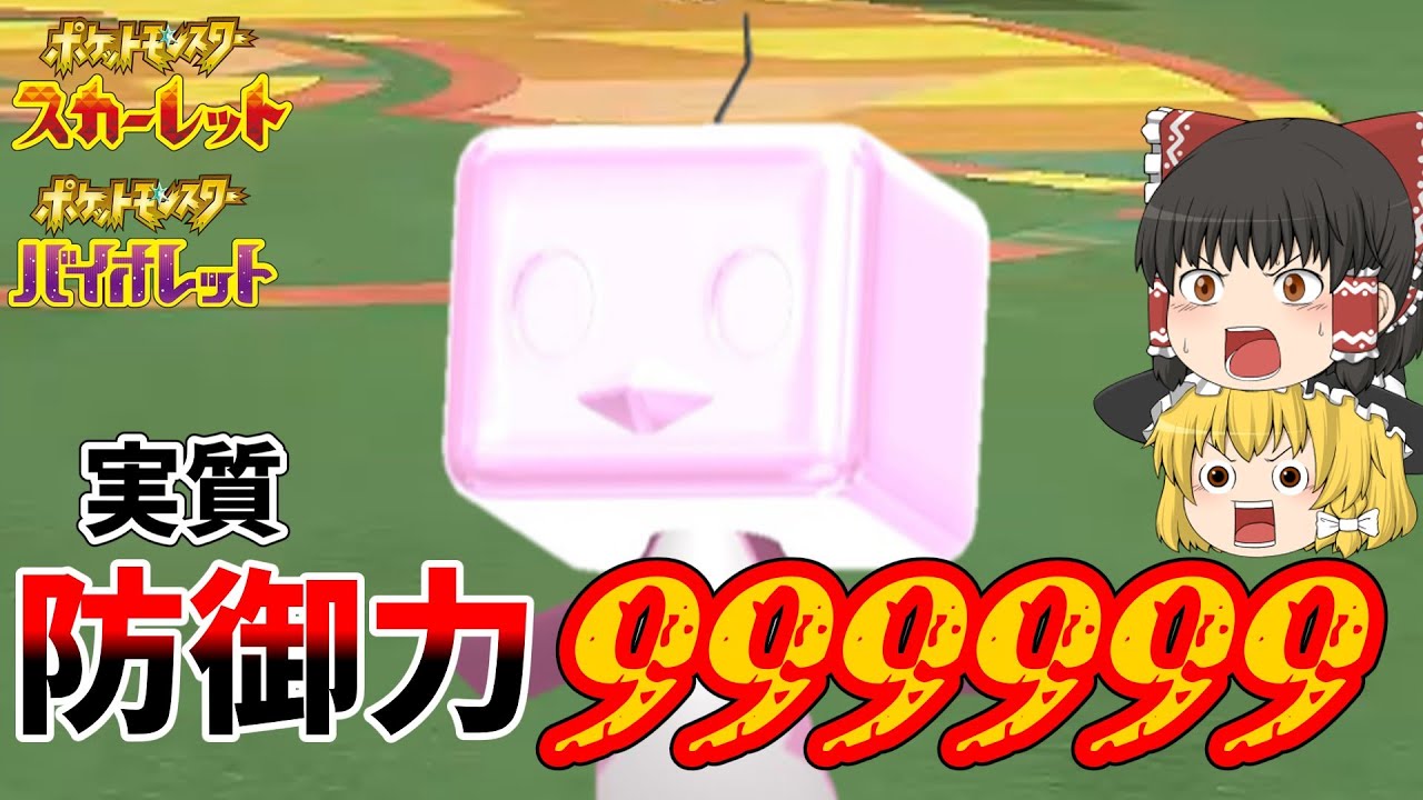 ポケモンSV[ゆっくり実況]弱体化しまくったコオリッポが最強すぎた?!