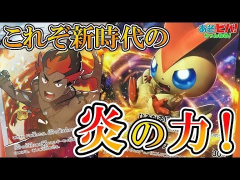 【もしもポケモンV】やっぱりビクティニVは強かった！これぞ勝利の星！「ビクティニV」vs「ガブリアス＆ギラティナGX」！！【ポケカ】【対戦】