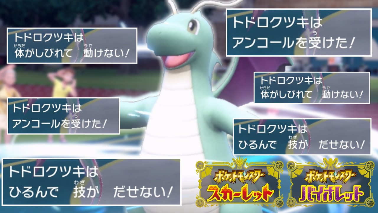 【ポケモンSV】あ～カイリュー強いねぇ～～～＾＾；【スカーレット/バイオレット/スカバイ/対戦/育成論】