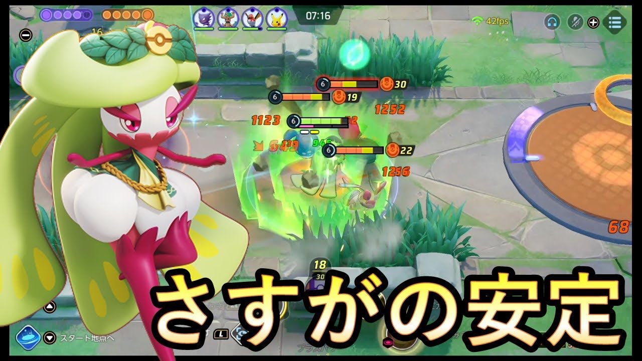 久しぶりに天国のような環境でソロ満喫するアマージョ（ポケモンユナイト）