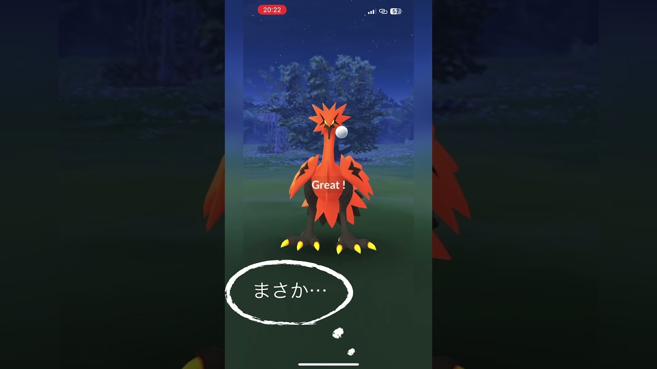 【ポケモンGO】2匹目捕獲！？ガラルサンダー【ガラル三鳥】 #shorts