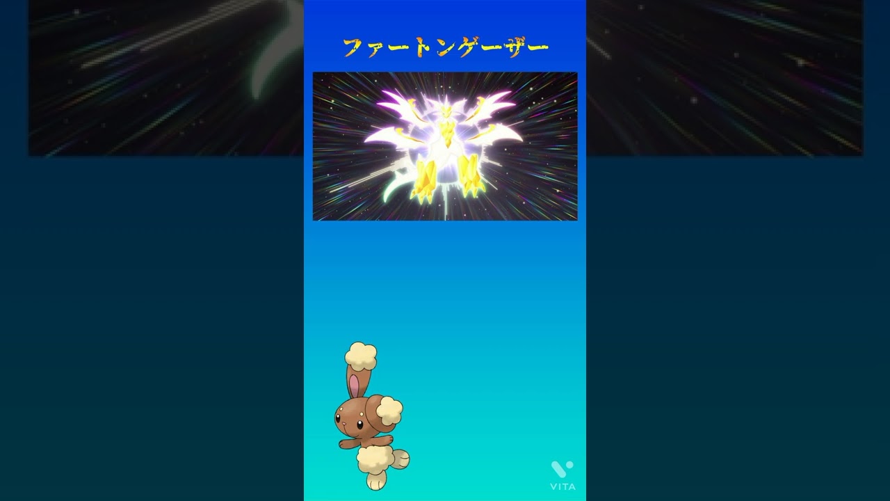 ウルトラネクロズマの倒し方1USUM