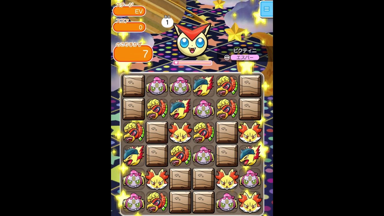 今からポケとるスマホ版♯1308
