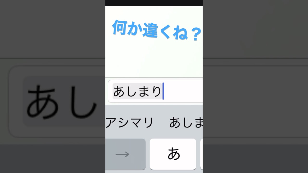 こんなのアシマリじゃない！！#ポケモンGO