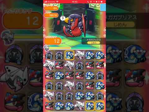 メガガブリアス＠ランキングステージ【ポケとるスマホ版】pokemonshuffle 2018.08