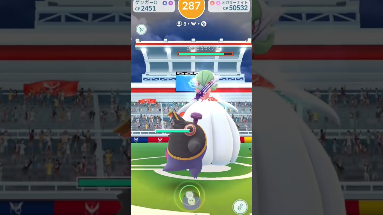【Pokémon GO】Raid battle/Gardevoir/ポケモンGO/レイドバトル/メガサーナイト