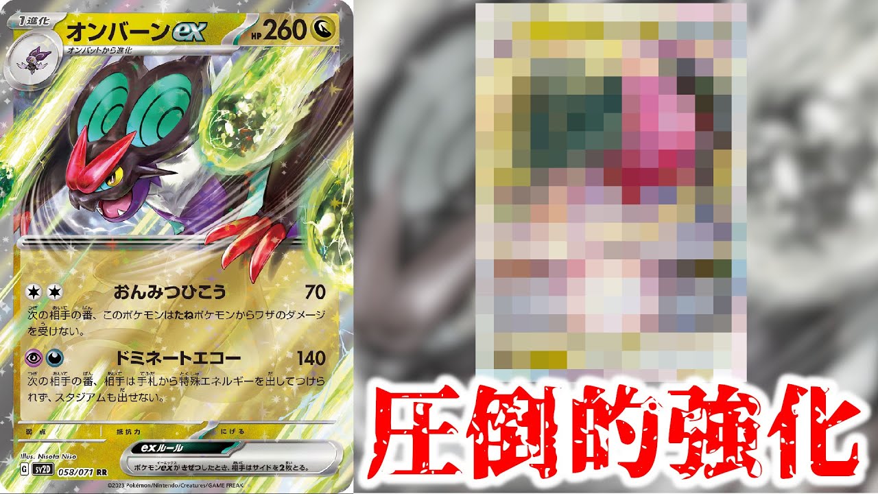 【エクストラ】新弾クレイバーストのオンバーンexによりとあるデッキが強化されたらしい【ポケカ】