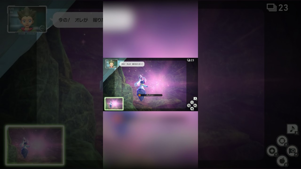 【Newポケモンスナップ NEW POKÉMON SNAP】ディアンシーがピンク色の光をパァってする動画 #shorts