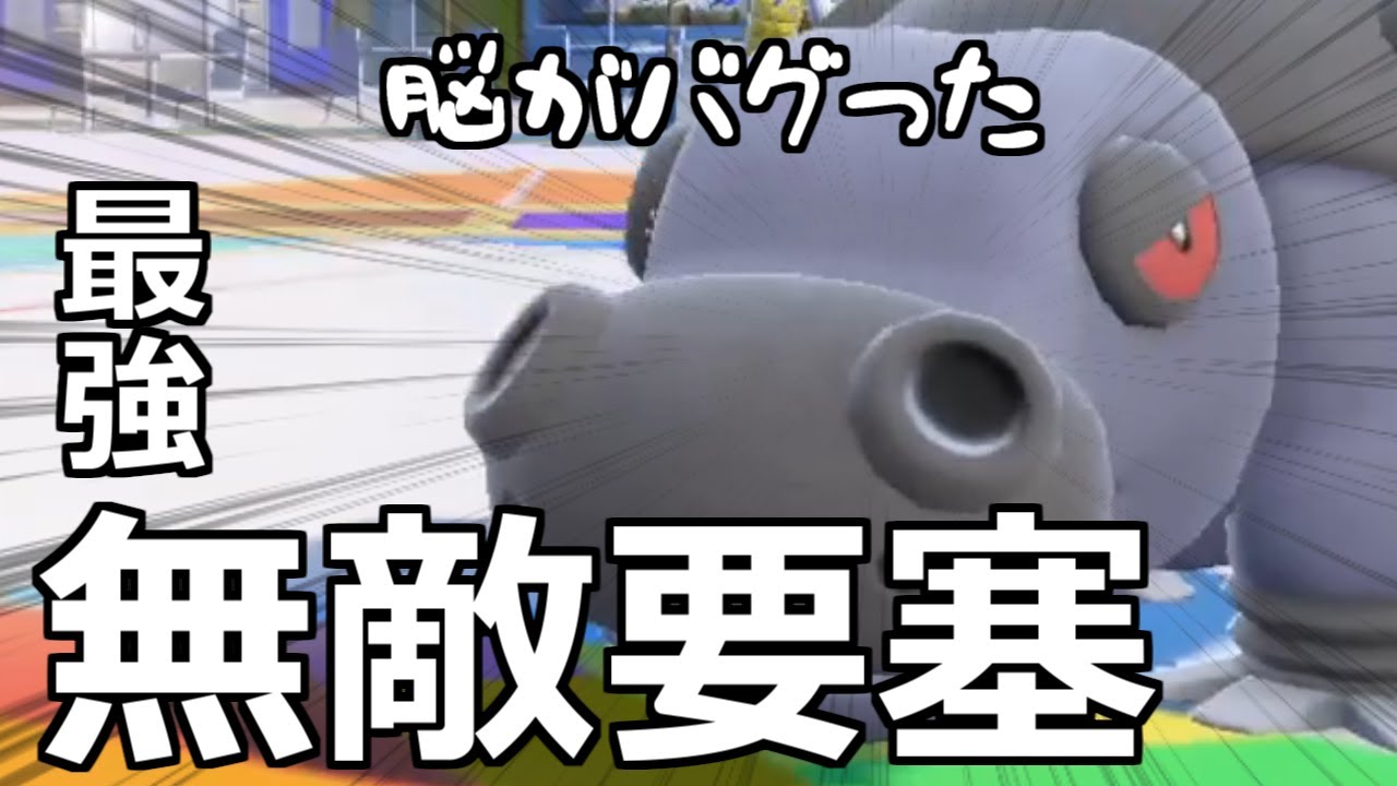【ポケモンSV】相手のカバルドンに脳みそぐちゃぐちゃにされました