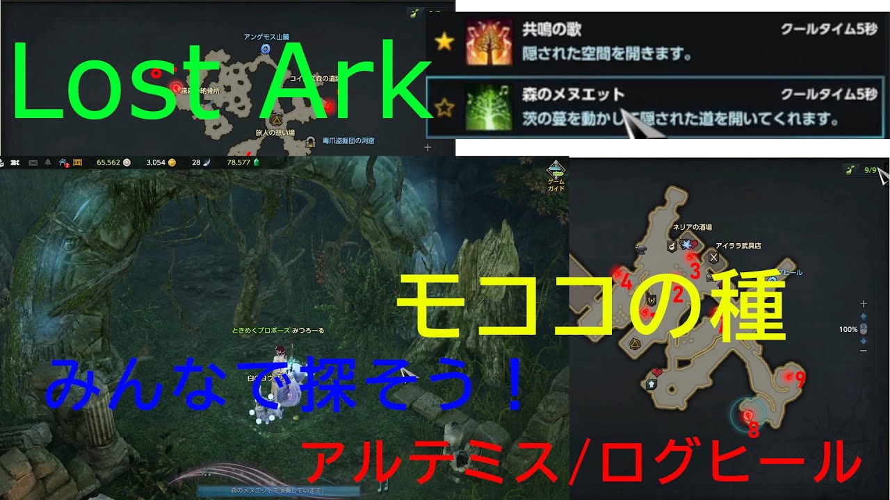 【ロストアーク】モココを探して大冒険　雑談【レオンハート/ログヒール編】