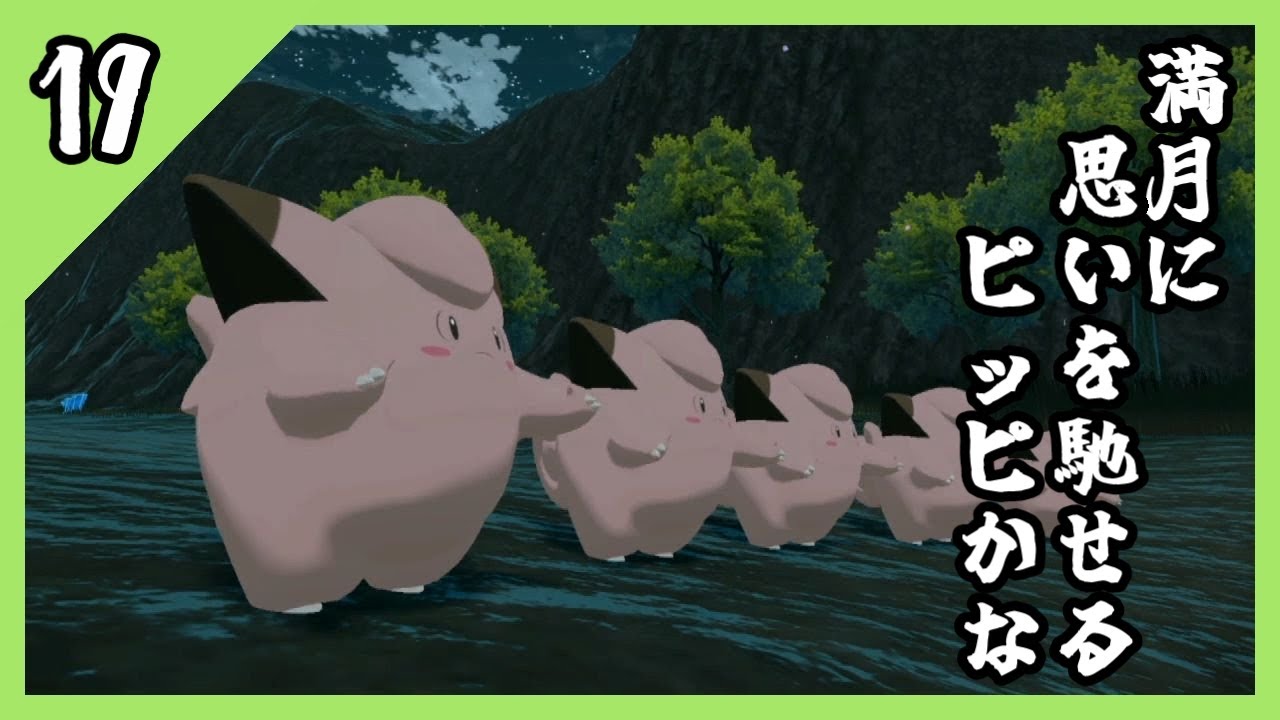 【ポケモンLEGENDS】ヒスイ見聞録19：この方向音痴にノズパスを！