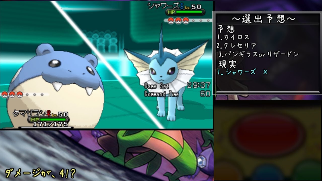 【ポケモンxy】タマザラシを連れてレート1900への道　Part1【ゆっくり実況】