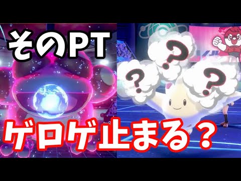 【ポケモン剣盾】ガマゲロゲが逆に対策されてなくてクソ強いｗｗｗｗｗ【ソード＆シールド】