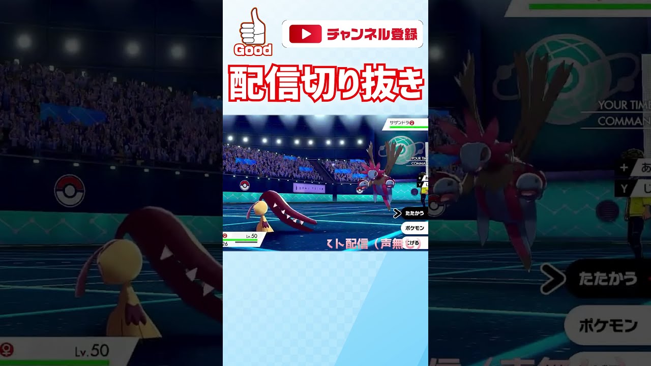 【ポケモン剣盾】クチート使いは交換読みをしたいそうです #shorts