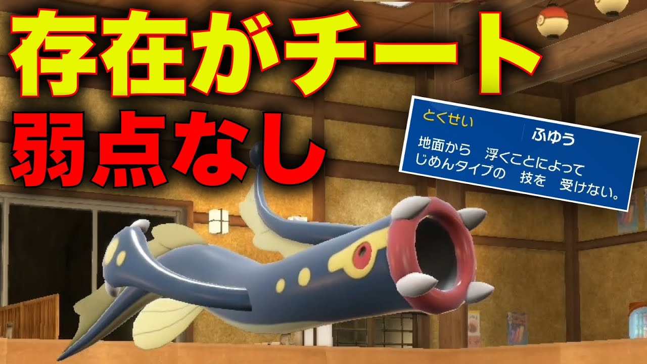 チート級耐性の『両受け』シビルドン、コイツ1匹で超有利サイクル回せる【ポケモンSV】