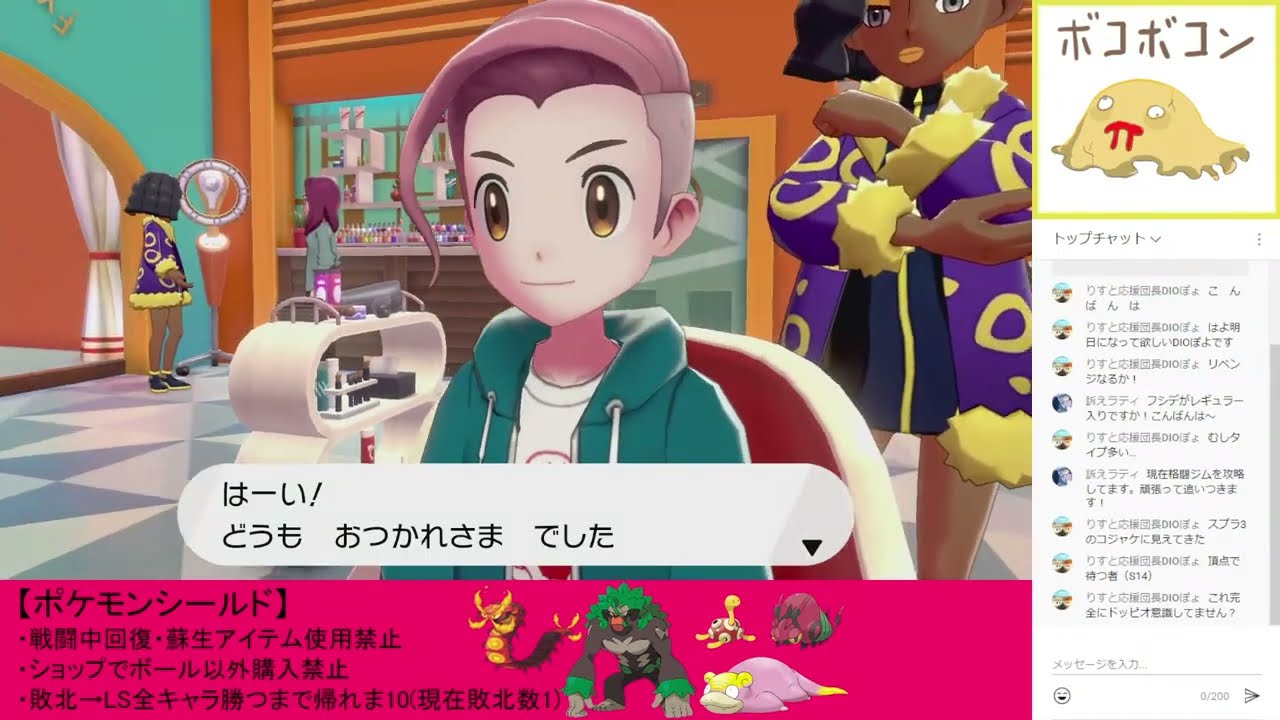 【ポケモン シールド】フシデ！君に決めた！parte8