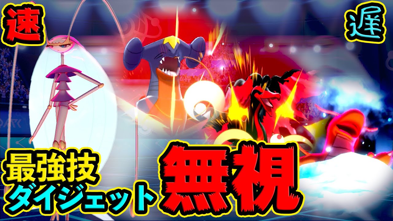 早すぎる女フェローチェが圧倒的制圧力で環境の猛者を完全封殺！【ポケモン剣盾】