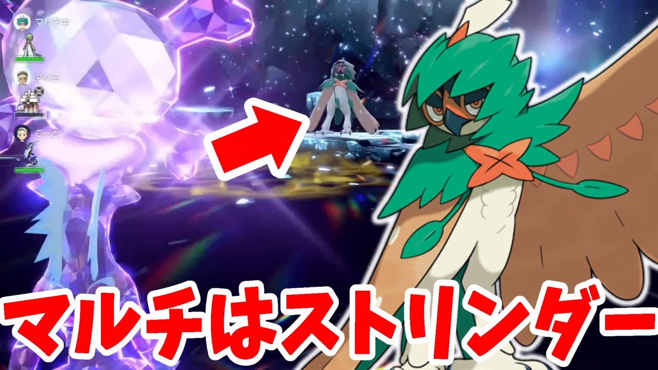 【ポケモンSV】最強ジュナイパーのマルチで使えるストリンダーがおもしろい！【ポケモンスカーレットバイオレット】