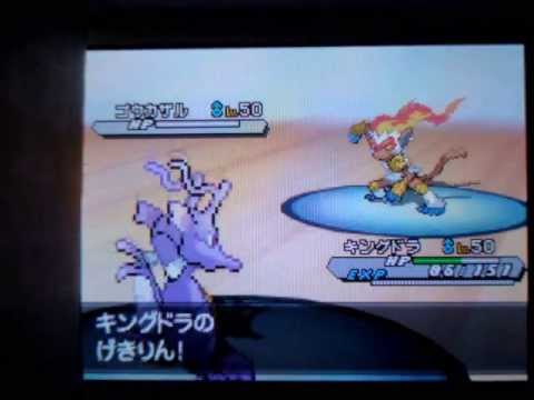 ポケモンBW2 ラム物理キングドラ Pokemon