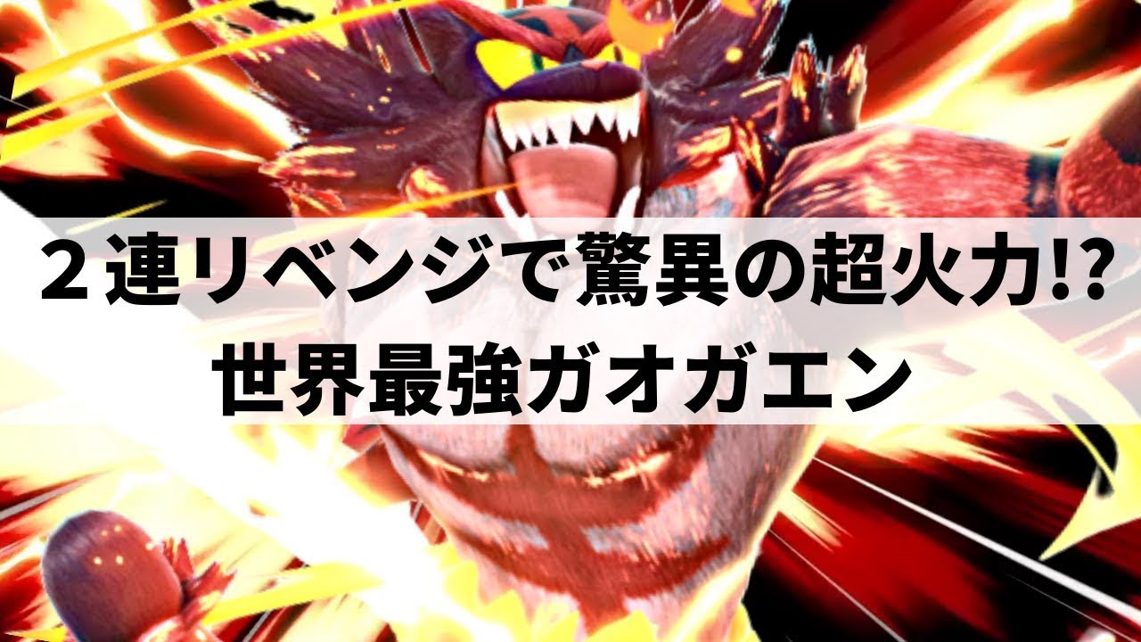 【スマブラSP】世界最強ガオガエンが一撃必殺級のリベンジパワーを魅せる【Skyjayガオガエン/ハイライト】※再UP
