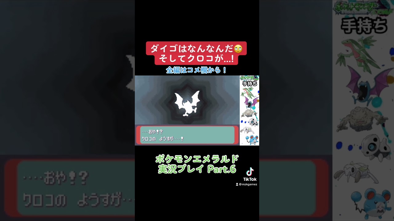 クロバット最高！！！