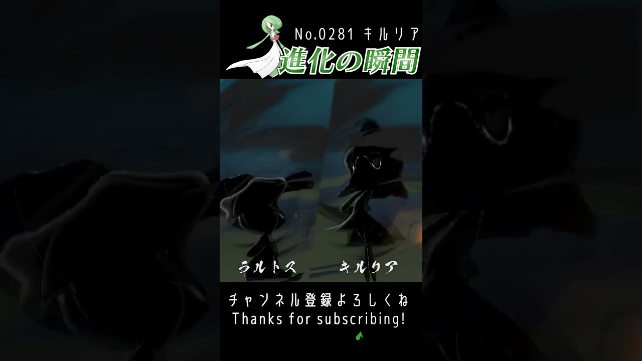 【アルセウス】キルリア 進化の瞬間 #shorts 【サーナイト編】