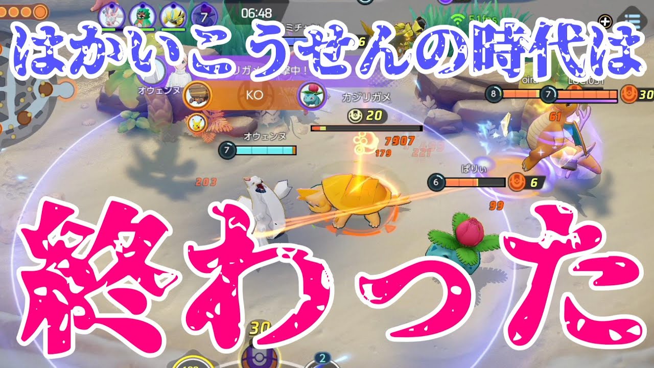 はかいこうせんカイリューの時代はエネコジュラルドンで終わりました【ポケモンユナイト】#Shorts